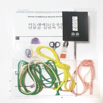 달콤 꼬임 소원팔찌 DIY 키트