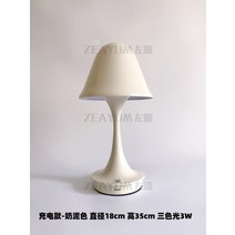 루이스 폴센 판텔라 스타일 램프 테이블 협탁 화이트 320 단스탠드 무드등 침실 거실 책상 오팔, 충전식 밀크 삼색광3w