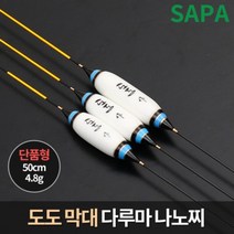 막대찌채비 낚시초보 무난한찌 불어지 높은 대물 올림찌 노지찌 꺽지 부력