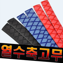 MEN피싱 1m낚시대 열수축고무 미끄럼방지 커버 낚시그립 낚시대 손잡이 열수축 튜브 손잡이고무, 20mm-블랙