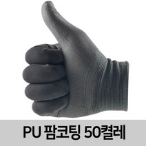 제이에스글러브 PU팜코팅장갑 50켤레 손바닥코팅 작업장갑 반코팅장갑, 50개, 회색S