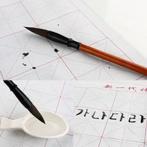 물로쓰는붓글씨 서예재료 캘리그라피재료 붓글씨쓰는법 서예기초