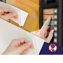 엘리베이터 손잡이 스위치 접착식 항균 필름 항균시트, 상품선택, 항균멸균필름 100cm x2m