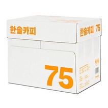 한솔카피 A4 복사용지 A4용지 75g 2500매 1박스, 단품