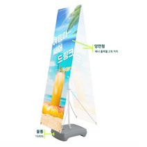 에코 배너 거치대 입간판 실외형 물통 단면 양면 15리터 x배너, 양면형