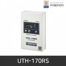 [우리엘전자] UTH 통신용 다회로 온도조절기 모음, UTH-170RS