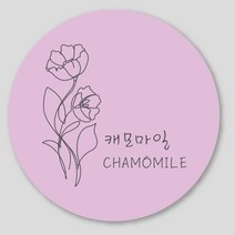 카페 스티커 1000매 디저트 커피 꽃 축하 주문 제작, 바이올렛(원형35mm), 캐모마일
