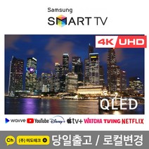 삼성 75인치 네오 QLED 4K 스마트 TV 75QN90 리퍼, 0. 매장에서 방문수령