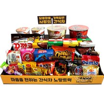 사랑 전하는 노랑트럭 35종 과자 선물세트 6가지 피켓문구 군대 학교 친구 사무실 간식, 1. 일단 먹고! 그 다음 파이팅