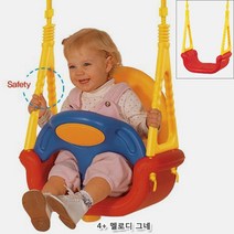 유아 멜로디 그네(그네봉포함) 학습 놀이학습 운동