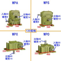 기어 박스 감속기 모터 진동 소형dc 소형 웜 산업용, 표준 120형(속도비 20/40)