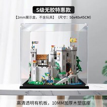 레고 아크릴케이스 10305 사자성 미니쇼케이스 레고장 정리함 테크닉 LEGO 진열장 장식장 박스 전시대 전시장 보관함, 10305 S등급 2mm