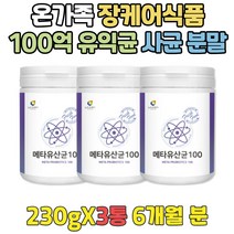 백억 유산균 먹어야하는이유 맛있는 LACTOBACILLUS 직장인 중년 장년 노년 학생 남자 여자PREBIOTICS 100억 프리바이오틱스 유산균 섭취시간 가루 유익균 장케어