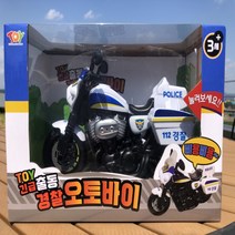 [XPY] 삐용 소리나는 긴급출동 경찰 오토바이 패트롤 순찰, 상세페이지 참조
