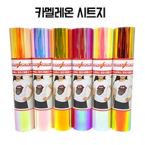 스타더스트 카멜레온 시트지 낱장 25CM x 30CM 유광 레인보우 토퍼시트지 실루엣카메오 크리컷 토퍼제작 풍선레터링 DIY 크래프트 국내생산, 옐로우