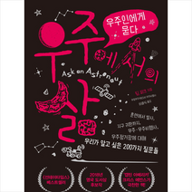 우주에서의 삶, 들메나무, 팀피크