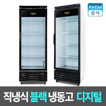 국내산 프레스코 직냉식 냉동고 FRE-465DF 블랙 디지털 온도 무인점포 냉동 쇼케이스, 무료배송지역