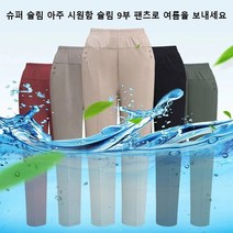 엘라스틱 신축성 허리밴드 스트레이트 캐주얼 팬츠