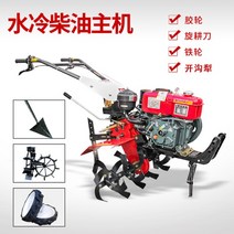 농업용 관리기 소형 경운기 밭갈이 경작기 농기계 가정용 작은텃밭 마이크로경운기 농업용, 수냉식디젤+회전식경운기+고무바퀴+철바퀴+쟁기