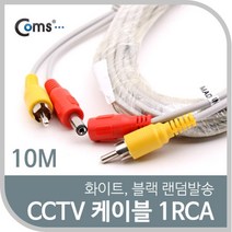 현wisdhm_CCTV CCTV용품 CCTV악세사리 감시카메라케이블 CCVT CCTV부품 보안TV♥cleang, ♥cleang!!