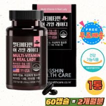 여성 맞춤형 종합 멀티 비타민 레이디 포 우먼 캡슐 미국 여성 건강 기능식품 추천 원데이 여자멀티비타민 여성을위한 영양밸런스 여자멀티비타민 건강보조식품 성인 수입 직구 홈쇼핑