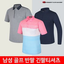 [엑슘] 여름 등산복 단체복 남성 골프 반팔 긴팔 기획티셔츠 GFM-T2202-201