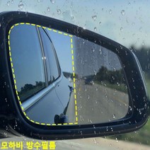 모하비 사이드미러 방수필름 맞춤제작, 바겐방수필름_59