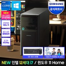 [최신 인텔 12세대/쿠팡 입점할인!] 삼성 데스크탑 인텔 12세대 CPU 사무용 인강용 게이밍 컴퓨터, 03. DM500TEA-A78A, 06.램16G+SSD512GB+RTX3050