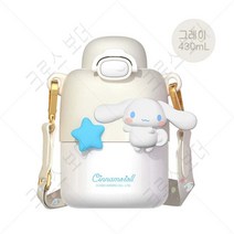 크로스 보더 Sanrio 산리오 원터치 보온보냉 어린이 텀블러 430ml, 화이트