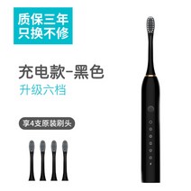 스팀청소기 충전 샤오미 품격이 있다 어른용 음파전동칫솔, 기본, T03-비즈니스블랙4 솔 머리