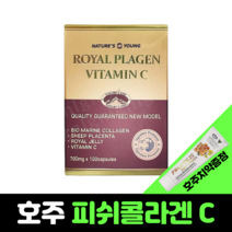 호주수입 양태반 저분자 피쉬 콜라겐 비타민C 100일분