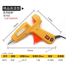 파워딜 BESTIR 대만 도구 PTC 서미스터 100V-240V DC/AC 20W 100W 고온 또는 항온 핫멜트 건, 09 14234