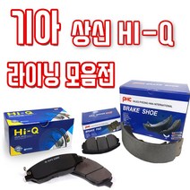 현대자동차 기아자동차 전차종 상신 HI-Q 평화발레오 전패드 후패드 후라이닝(슈) 모음, SP1182 로체2.4, 기아(전라이닝)