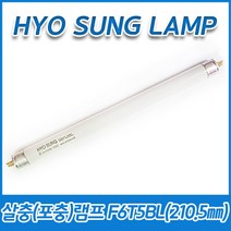 5개묶음 효성램프 살충램프 포충램프 F6T5BL 6W 6BL T5 G5 210.5mm, (5개묶음)F6T5BL 6W
