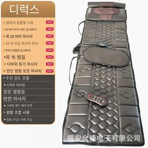 COSYEVNO 전신 마사지 매트 전동 다기능, K9-Y