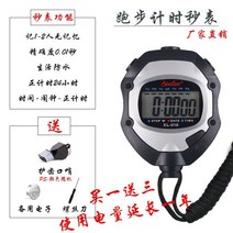 타이머 스톱워치 육상 경기 체육 선생님 전자 시계 달리기 피트니스 공부 쥬얼리백, T71-와인트레이 018 얼터네이트 전자스피린