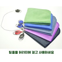 HappyZone 세모네모 골프타월4040 초극세사 스웨드 융타월 속건성 손수건 휴대용 골프채 골프공 릴줄포함, 진그린_지퍼백