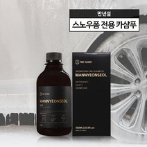 더클래스 하이클래스 만년설 고농축 스노우폼 카샴푸