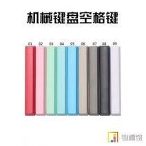 토프레키캡 키캡 리무버 Mx 기계식 키보드용 6.25u 스페이스바 PBT OEM 프로필 레드 블랙 블루, 한개옵션2, 04 01 red, 한개옵션1
