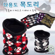 다용도 커플 미니 넥워머/버프/넥워머/강남스타일/노방/판촉물
