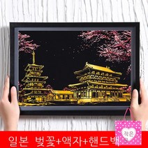 소녀 남자 친구 여자 친구 소녀 소년 diy 수제 스크래치 페인팅 기념품 실용적인 유치원 초등학생 어린이 졸업 선물 부모-자식 스타일 + 포토 프레임을위한 독창적, 일본 벚꽃 + 포토 프레임