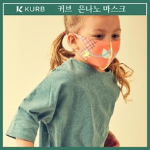 비말차단 항균 패션 마스크 커브 은나노 항균 마스크 자녀와 함께 비말차단 마스크