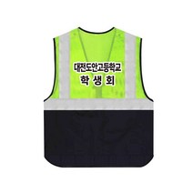 TCS-1736 학생회 단체조끼(인쇄변경가능)