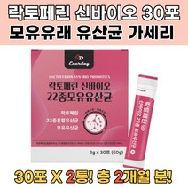 락토페린함유 신바이오틱스 모유유래유산균 가세리2통 락토바실러스람노서스 백억유산균 덴마크유산균 온가족유산균 프로바이오틱스유산균 질유산균 모유유산균 엘지지유산균 장건강유산균