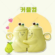 커플 포옹 도자기 컵 머그컵 창의적 귀여운 배 캐릭터+숫가락 세트, 그린