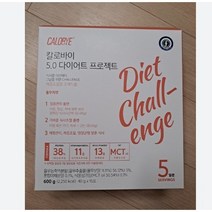칼로바이 5.0 다이어트 프로젝트 단백질 식사대용 쉐이크 프로틴 5일 단기간 음식 식단 1개
