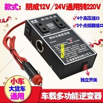 차량용 220v차량용 소형차 만능 대출력 12엎드리다 . 24변경 승압 전환 담뱃불 콘센트 전환기, T02-16272073232484색상별 우수