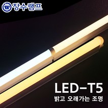 [숨엘이디] 슬림LED T5 스위치 콘센트형 LED바 간접조명 싱크대 화장대조명 거실 책상등 LED바, 1200mm, 5m스위치전원코드, 오렌지색