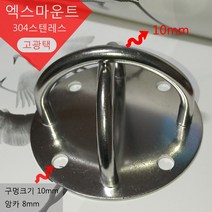 스포츠코리아 S엑스마운트 와이어12mm 앙카10M TRX 플라잉요가해먹