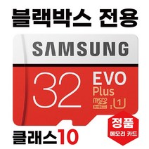 아이나비 B100/아이나비 Z100 메모리32GB SD카드